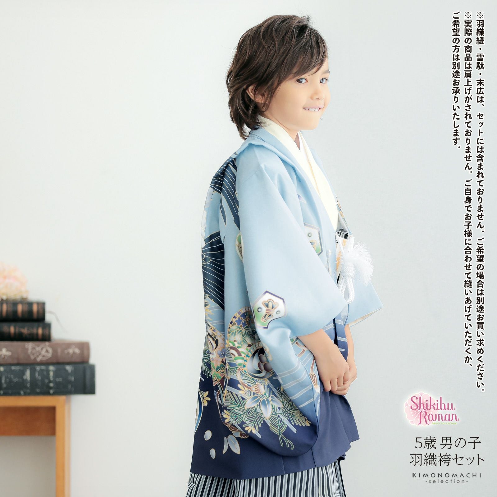 七五三 着物 男の子 5歳 羽織袴セット「水色 鷹に波、笹」フルセット 5