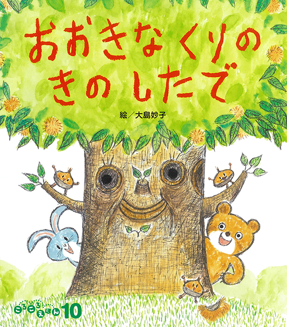 ころころえほん - フレーベル館の月刊保育絵本
