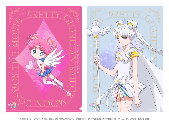 新品未開封 美少女戦士セーラームーンCosmos Blu-ray Amazon.co.jp: 【Amazon.co.jp限定】劇場版「美少女戦士セーラームーン