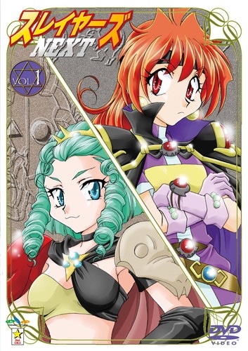 スレイヤーズ　NEXT  ビデオ1~7巻セット Amazon.co.jp: スレイヤーズ NEXT Vol.1 [VHS] : スレイヤーズ: DVD