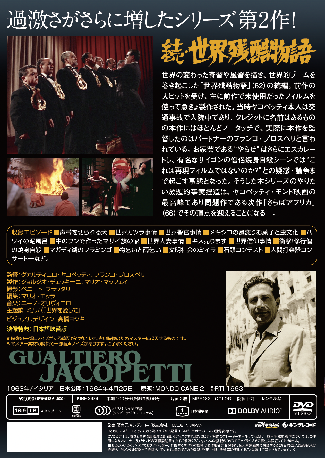 【5枚】 ヤコペッティ　世界残酷シリーズ　DVD　日本語　ホラー　映画　洋画 Amazon.co.jp: 世界残酷物語 [DVD] : グァルティエロ・ヤコペッティ