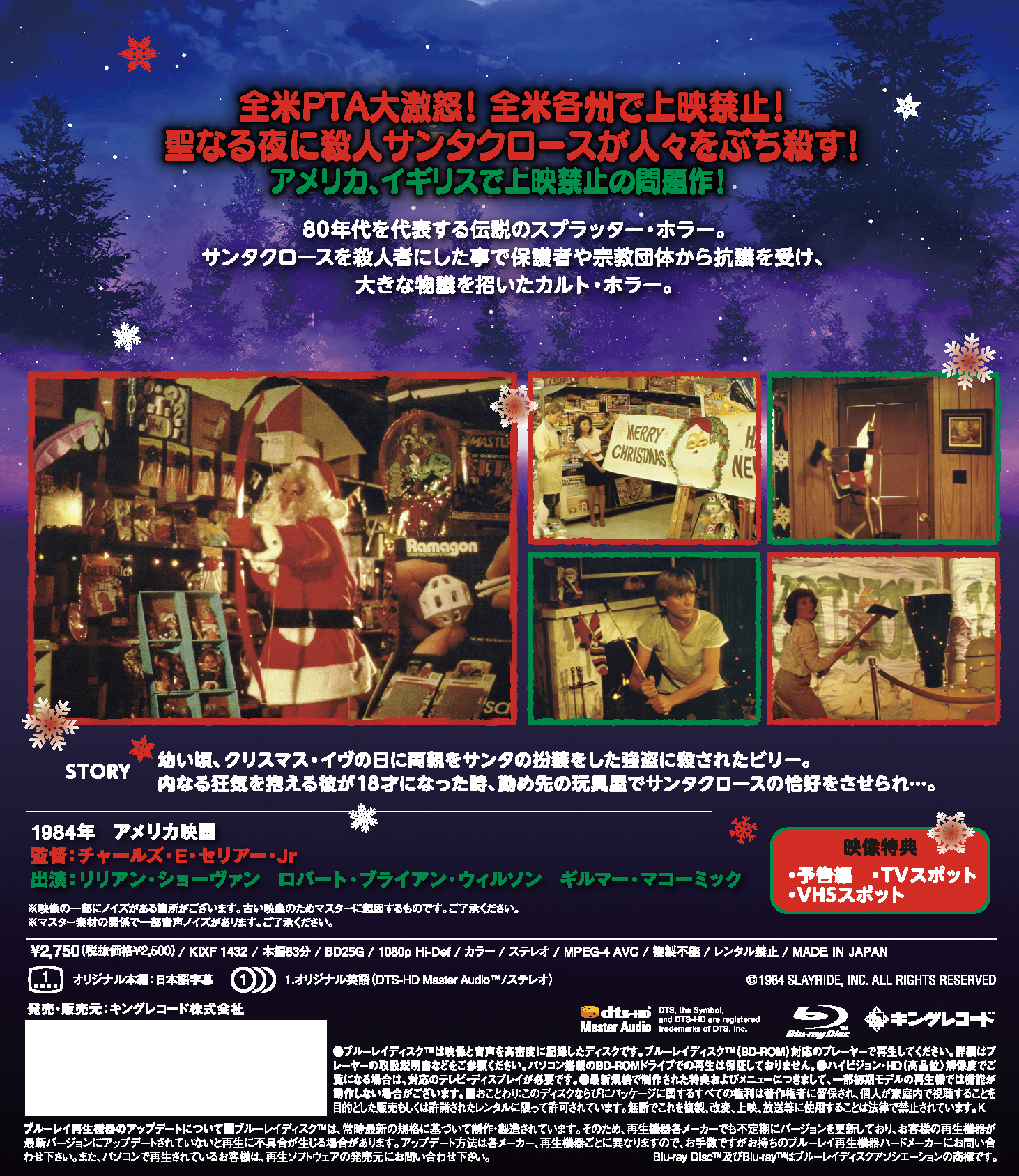 サンタクロース('85米) ブルーレイ 廃盤 Amazon.co.jp: サンタクロース [DVD] : ダドリー・ムーア, ジョン