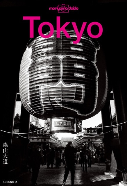 路上でシャッターを切るという「呼吸」。カメラを持って出かけよう
