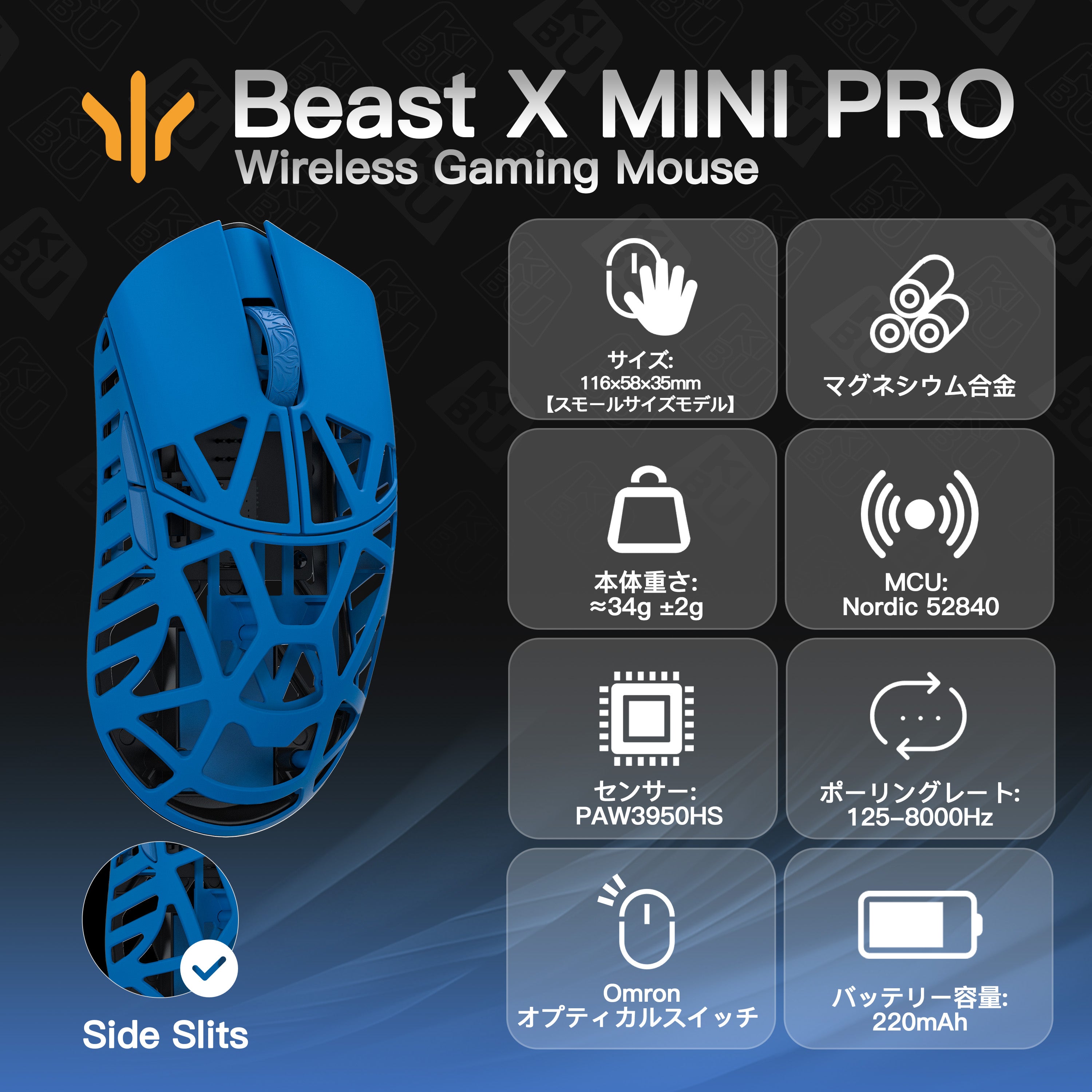 WLMOUSE Beast X Mini Pro(3950モデル)【ゲーミングマウス】