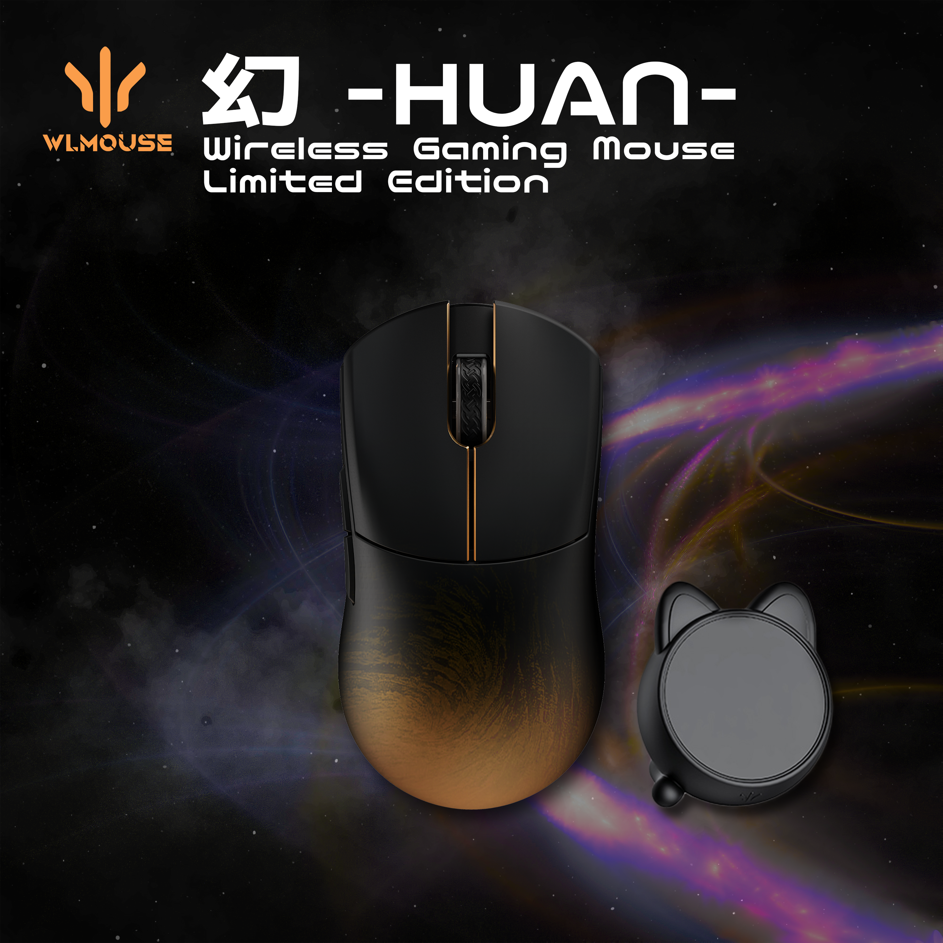 WLMOUSE 幻 High Gloss Limited Edition【ゲーミングマウス】