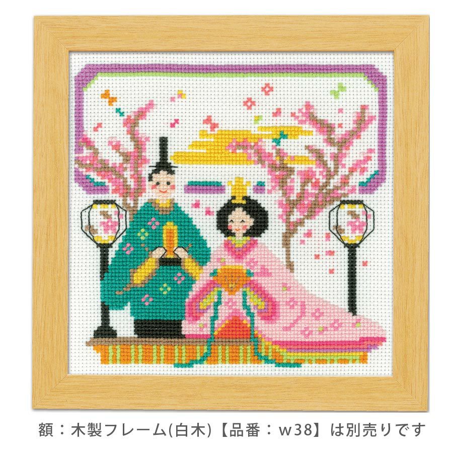 ひなまつり クロスステッチ キット・華やか雛まつり |生地 和柄/和布