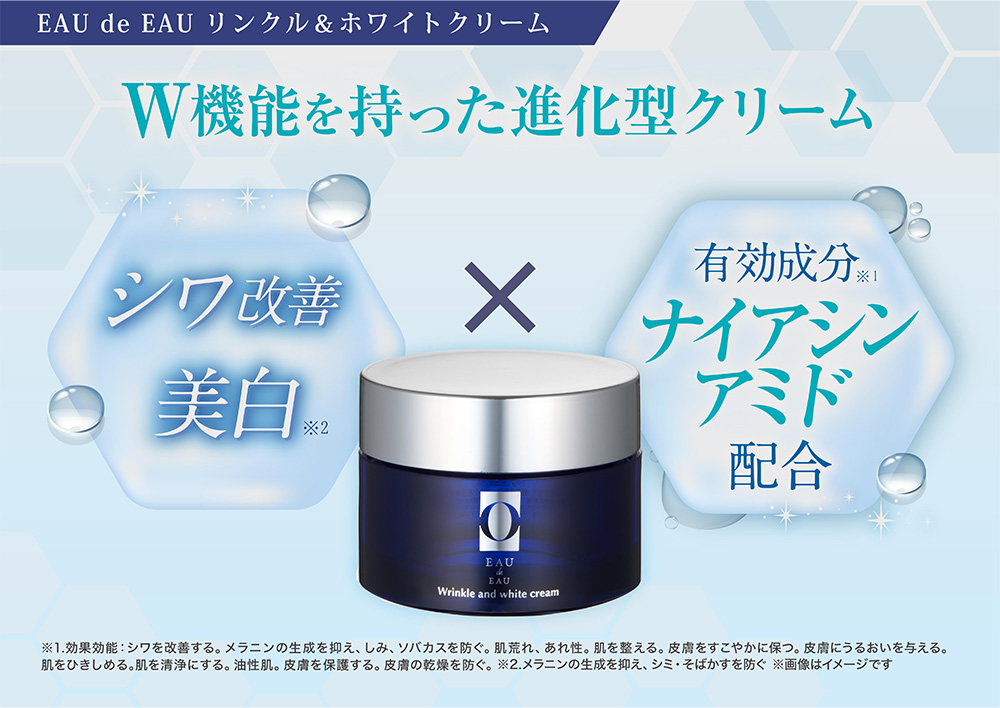 リンクル＆ホワイトクリーム | EAU de EAU | QVC TVショッピングで話題