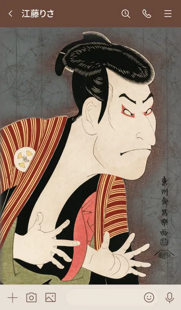 東洲斎写楽《三代目大谷鬼次の奴江戸兵衛》のLINE着せ替え｜画像、情報など