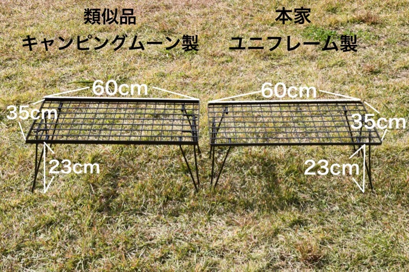 ユニフレーム「フィールドラック」使ってわかった良い点と注意点