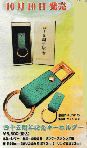 北水前寺指導所からのお知らせ