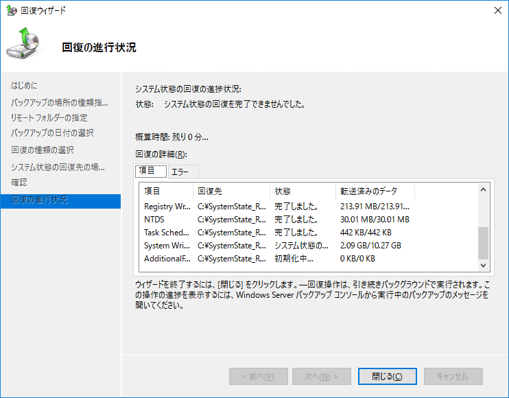 Windows Server 2016 環境で 260 文字を超えるパスが存在する場合