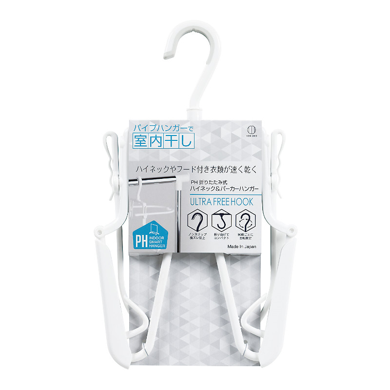 PH折りたたみ式ハイネック&パーカーハンガー | 商品情報 | KOKUBO