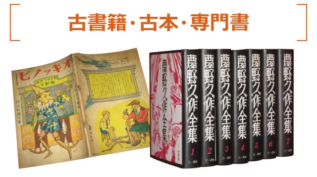 京都古本買取り 滋賀・京都中古レコード古本出張買取なら古書クロック