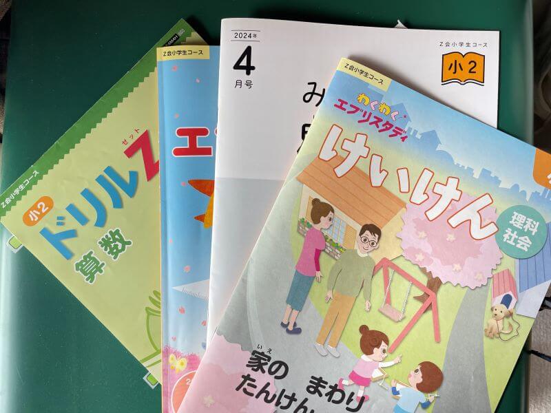 Z会 小学1・2年生講座に入会。難しいのは本当？受験を視野に入れるなら