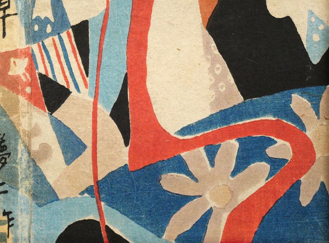 竹久夢二「『三味線草』帙絵」木版画 絵画買取・販売の小竹美術