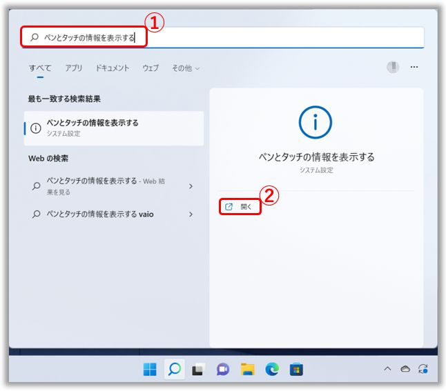 Windows 11/10] トラブルシューティング - タッチスクリーン