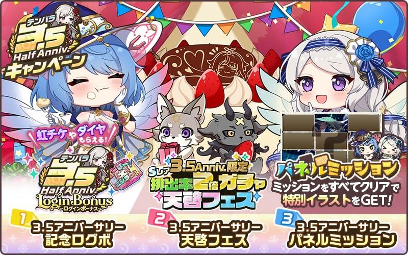 EXNOAとKMSによる3DタクティクスRPG『天啓パラドクス』サービス開始