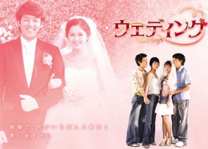 ウェディング｜番組詳細｜韓流No.1 チャンネル-KNTV