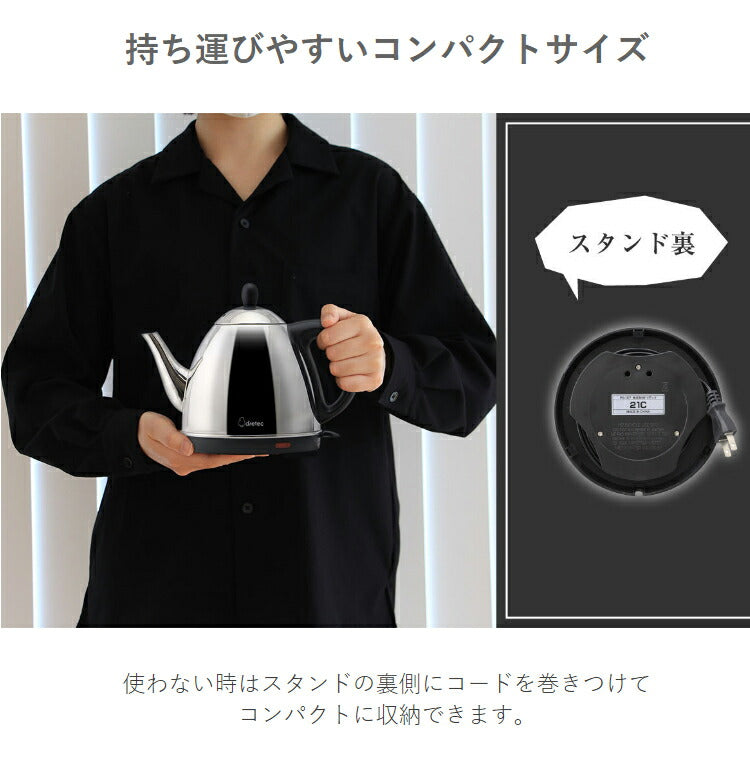 ドリテック ステンレス 電気ケトル 0.8L 1100W ケララ シルバー PO
