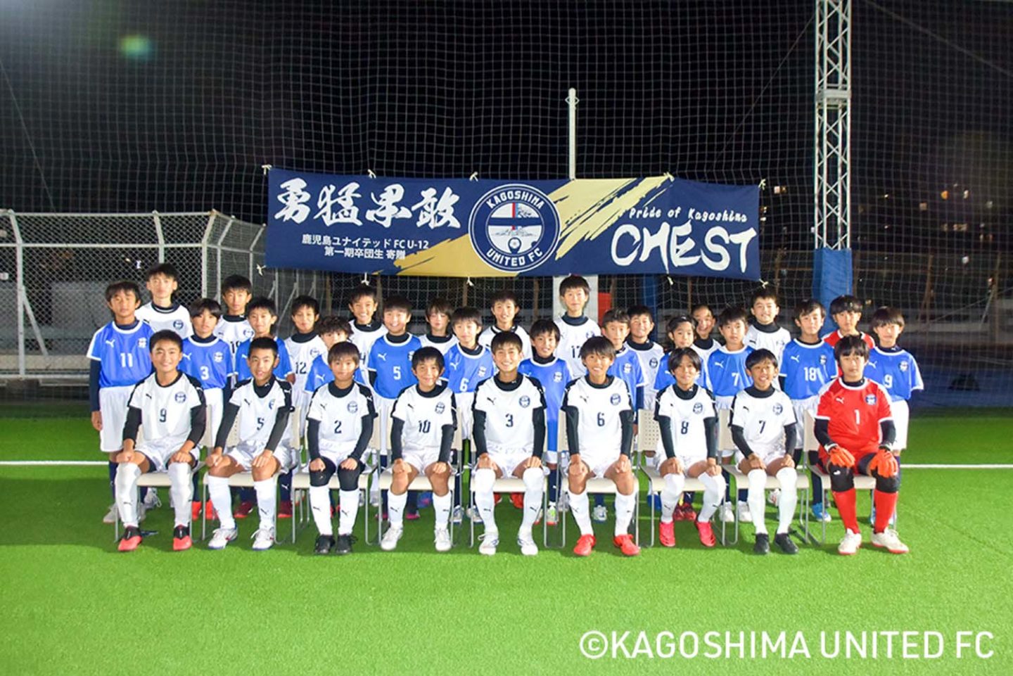 U-12】全日本U-12選手権出場について - 鹿児島ユナイテッドFC