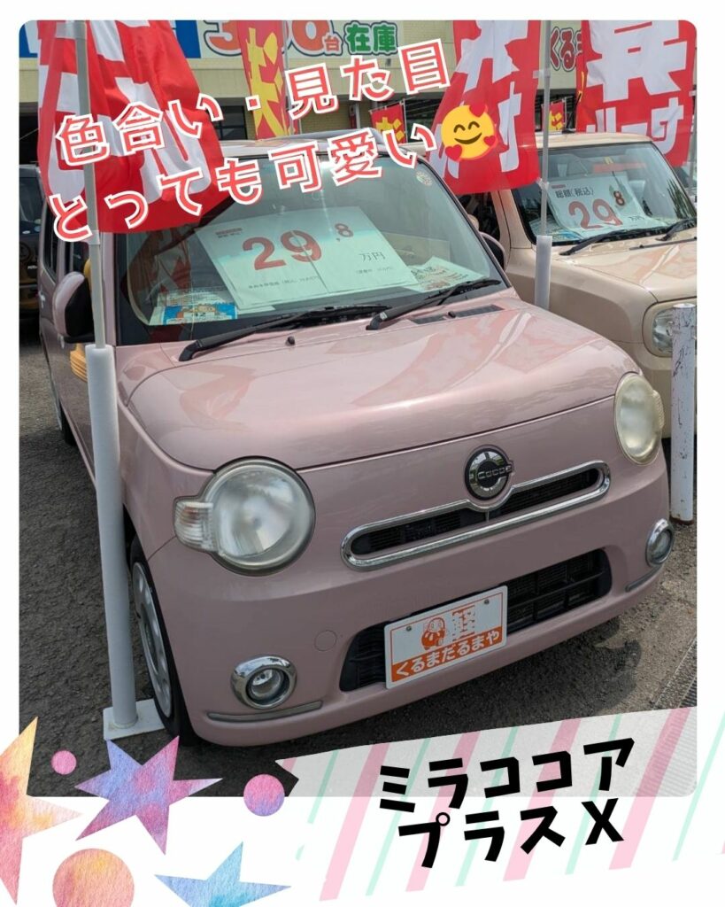 スタッフブログ｜和歌山での中古の軽自動車なら くるまだるまや｜39.8