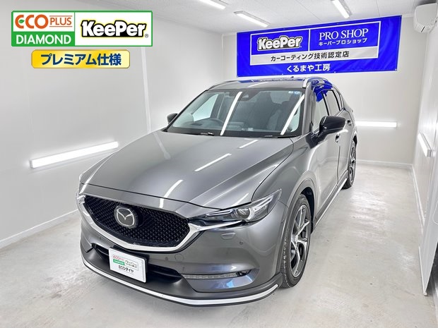 マツダ・CX-5】ECOプラスダイヤモンドキーパー・プレミアム仕様施工①
