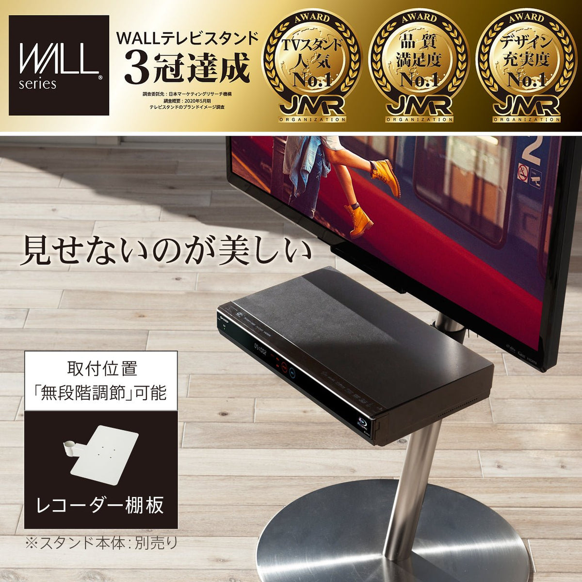 WALL INTERIOR TVSTAND A2ハイ・ラージタイプ対応 レコーダー棚板(PS5