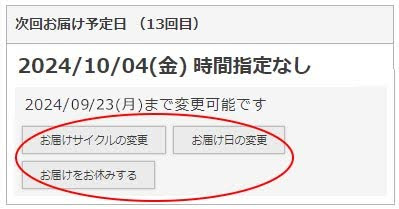 nekozukiのラクラク定期購入 | nekozuki（ねこずき）猫用品の販売