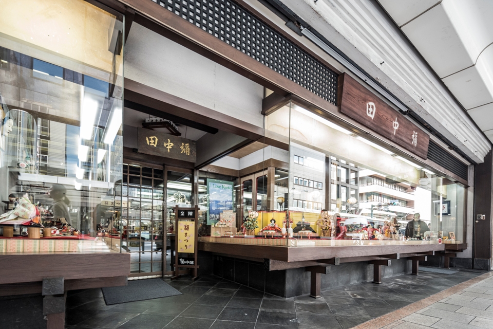 田中彌 – 四条繁栄会商店街オフィシャルサイト | 京都四条案内