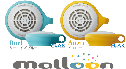 携帯用水素マルチポッドマルーン（malloon）｜水素水・水素吸入器の