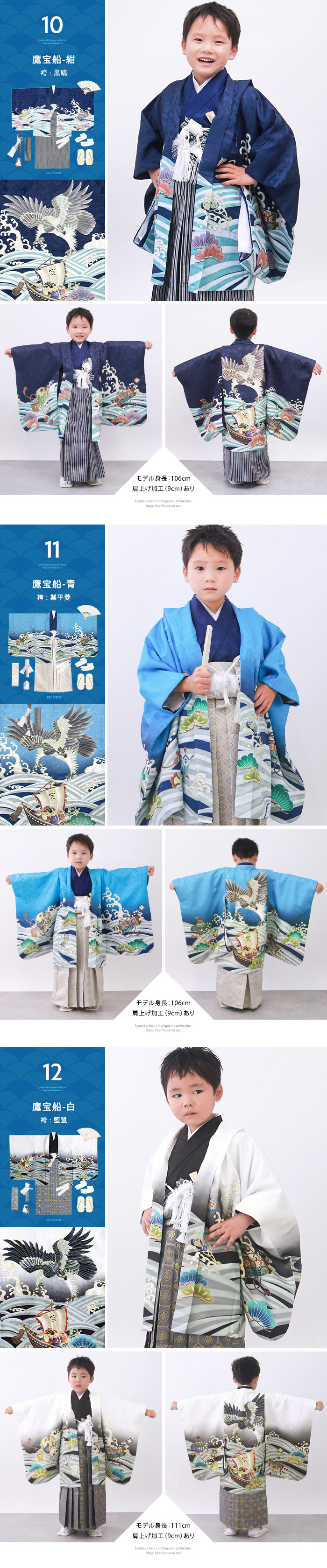 豪華安心12点フルセット】 七五三 着物 男の子 5歳 袴 購入 販売 絵羽