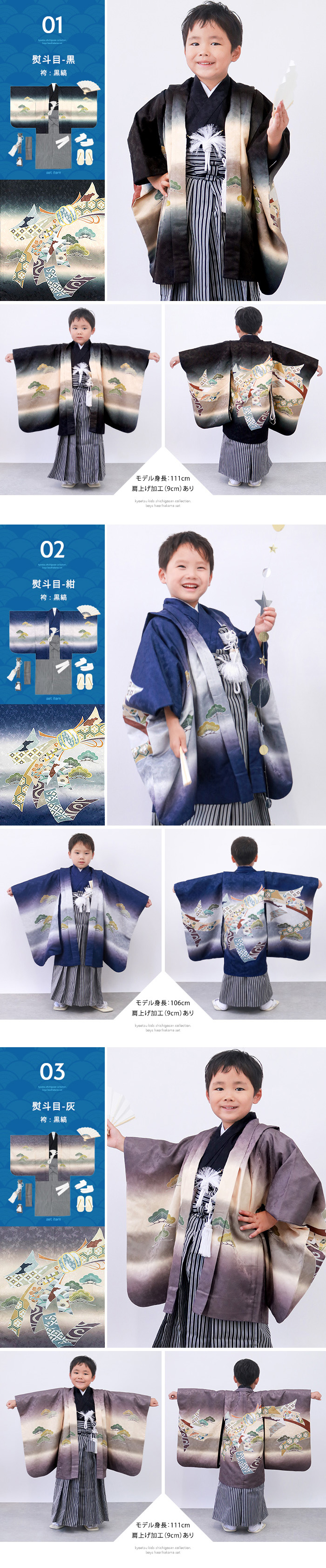 豪華安心12点フルセット】 七五三 着物 男の子 5歳 袴 購入 販売 絵羽