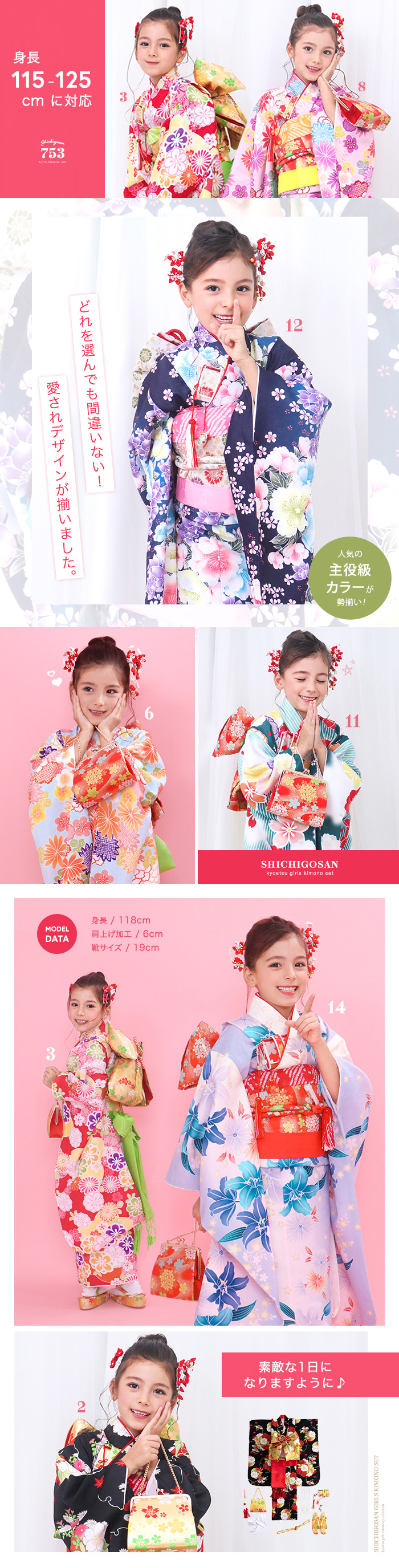 豪華安心15点フルセット】七五三 着物 7歳 女の子 四つ身 雛祭り