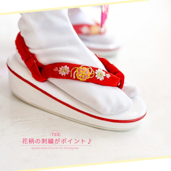 草履 女の子 刺繍) 草履 七五三 3歳 4colors 子供 着物 履物 ガールズ