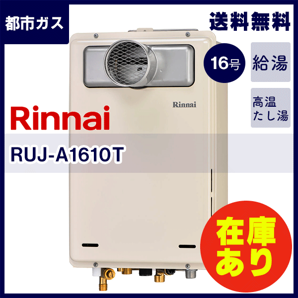 ガス給湯器がMAX80％OFF | 販売から交換工事まで激安価格の給湯ジョーズ