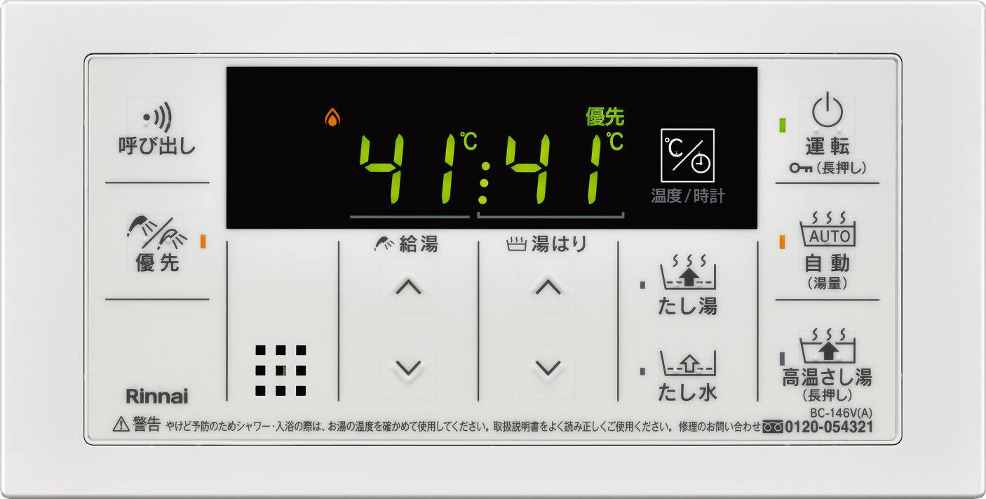 リンナイ RUJ-A2010T(A) 高温水供給式給湯器｜交換取替工事｜給湯器