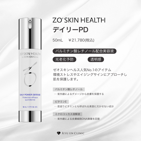 デイリーPD - キュウエンクリニック公式オンラインストア