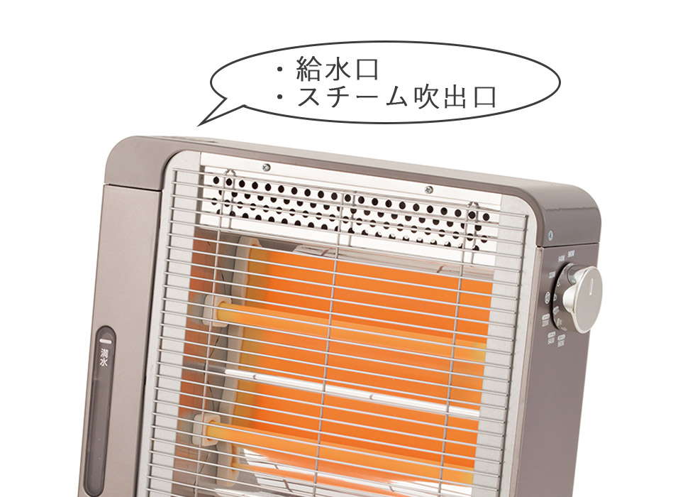 販売終了】スチーム機能付き電気ストーブKEH-0930 | コイズミ