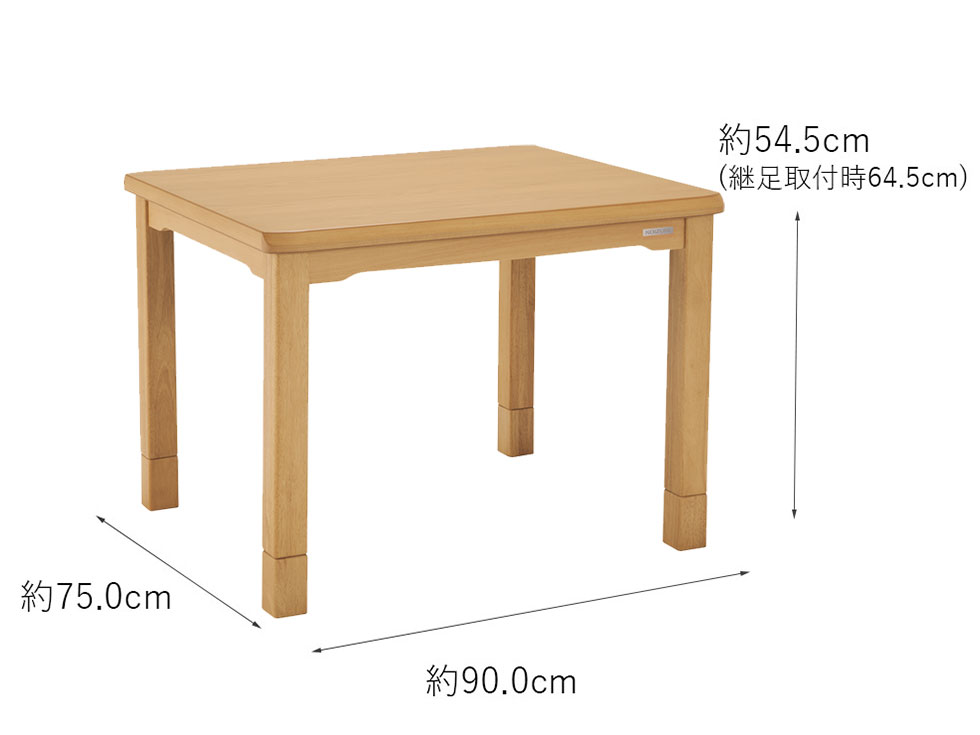 販売終了】ダイニングこたつ90×75cmKDR-32243 | コイズミオンライン