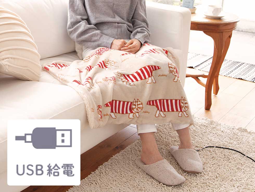 販売終了】リサラーソンUSBブランケット KDH-L113U | コイズミ