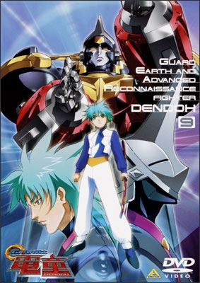 GEAR戦士 電童 9 | 商品詳細｜バンダイナムコフィルムワークス