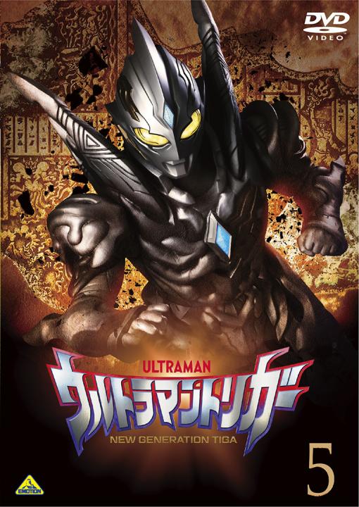 ウルトラマントリガー NEW GENERATION TIGA 5 | 商品詳細｜バンダイ