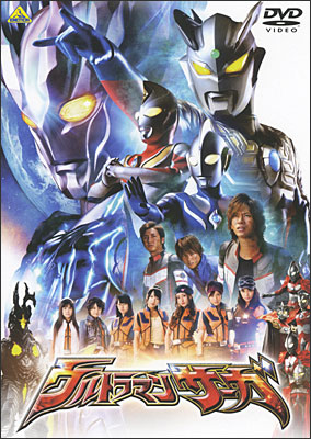 ウルトラマンサーガ | 商品詳細｜バンダイナムコフィルムワークス