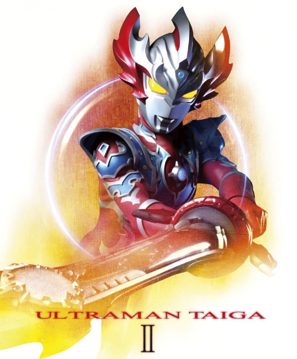 ウルトラマンタイガ Blu-ray BOX Ⅱ＜最終巻＞ | 商品詳細｜バンダイ