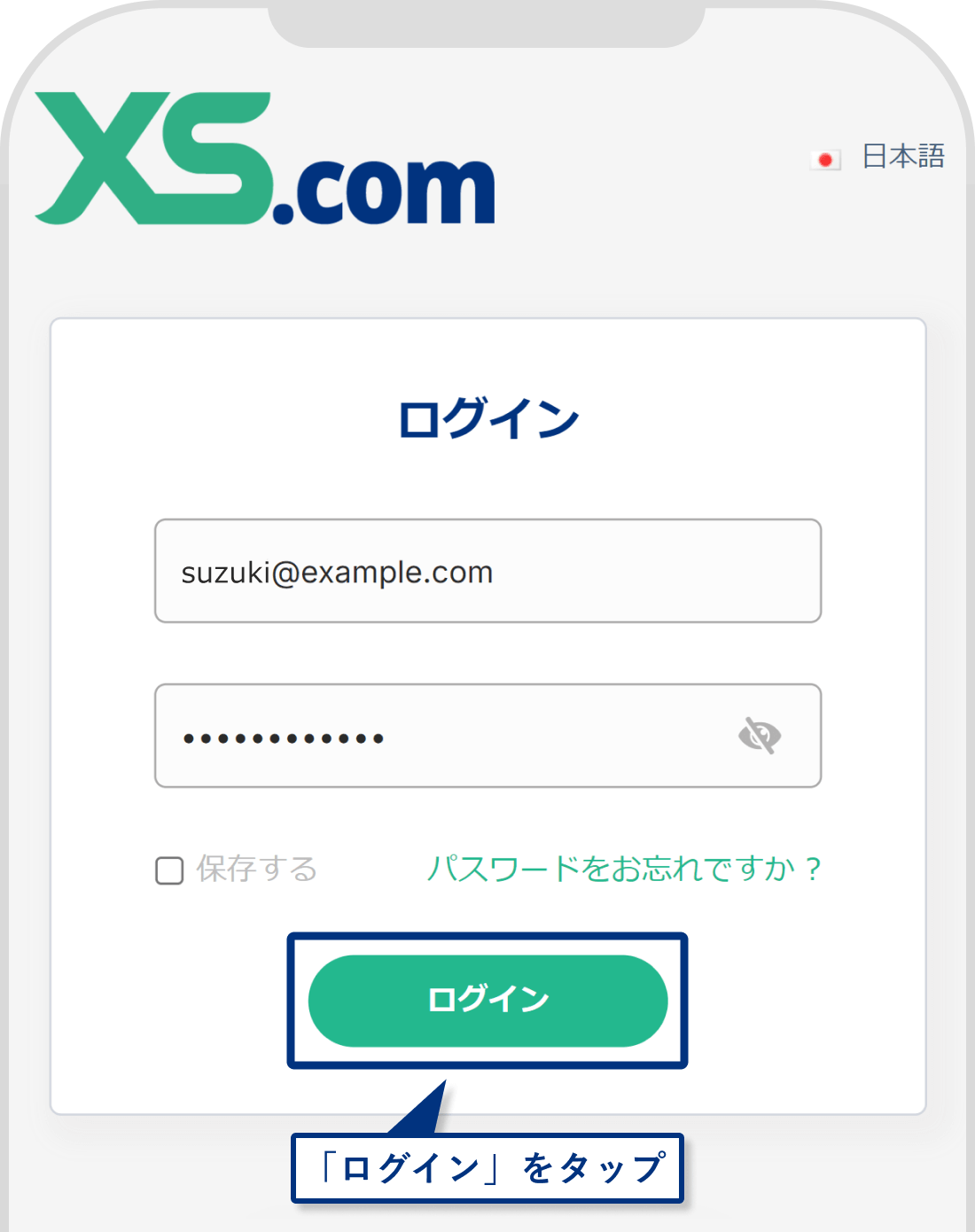 XS.com 口座開設方法・手順 | XS Labo