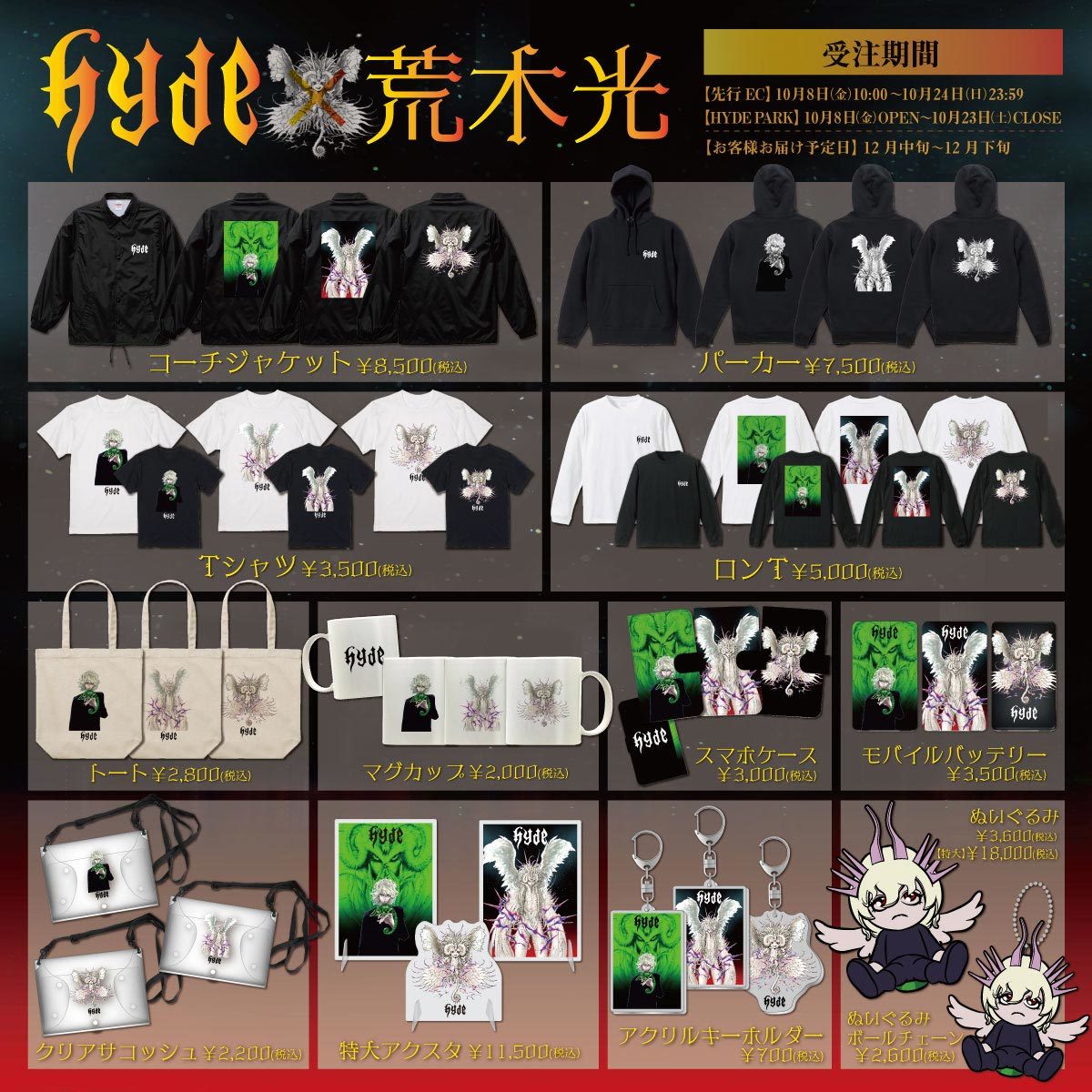 L'Arc-en-Ciel Official Website