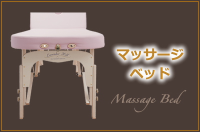 マッサージベッド、ホットストーン、マッサージテーブルアクセサリーは