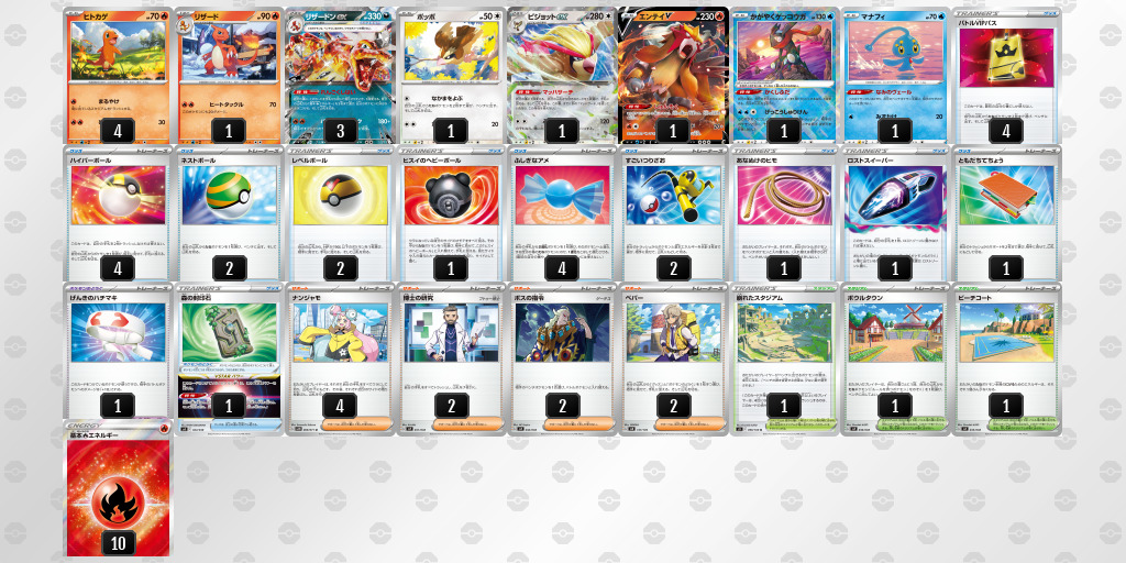 ポケカ】リザードンex（悪テラスタル）デッキ作ってみた【黒炎の支配者