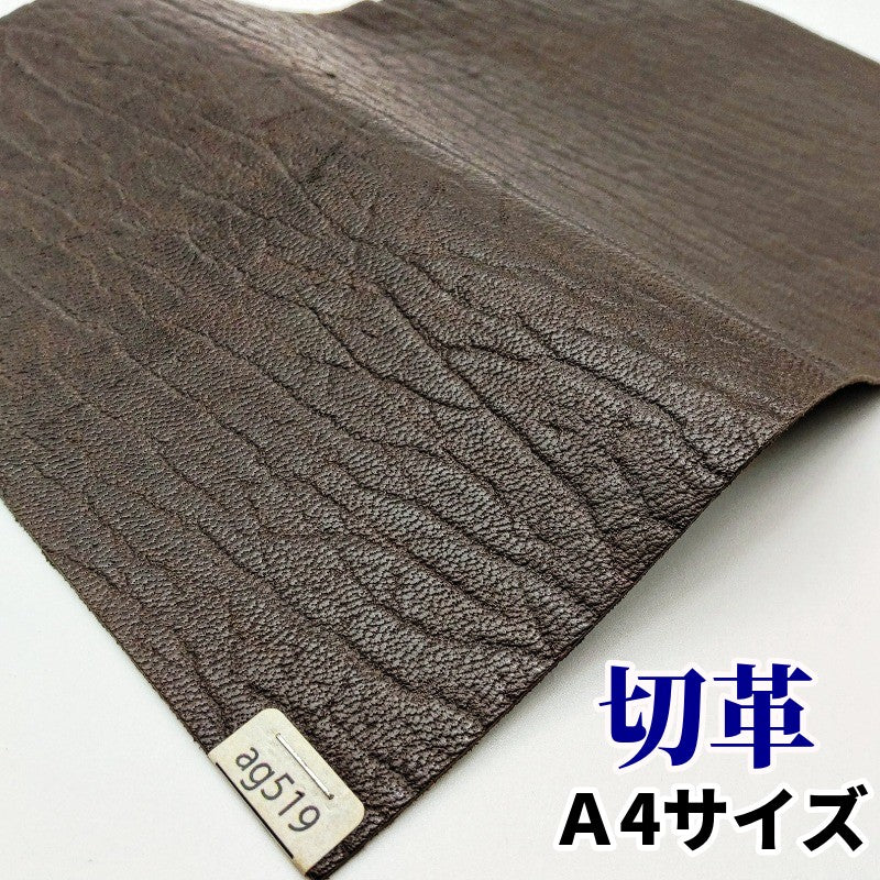 レザークラフト材料のアザラシ革、シール革を通販と実店舗で販売