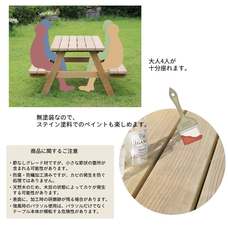 日本国内製造】 ニュージーランド材で作ったピクニックテーブル 【NZ